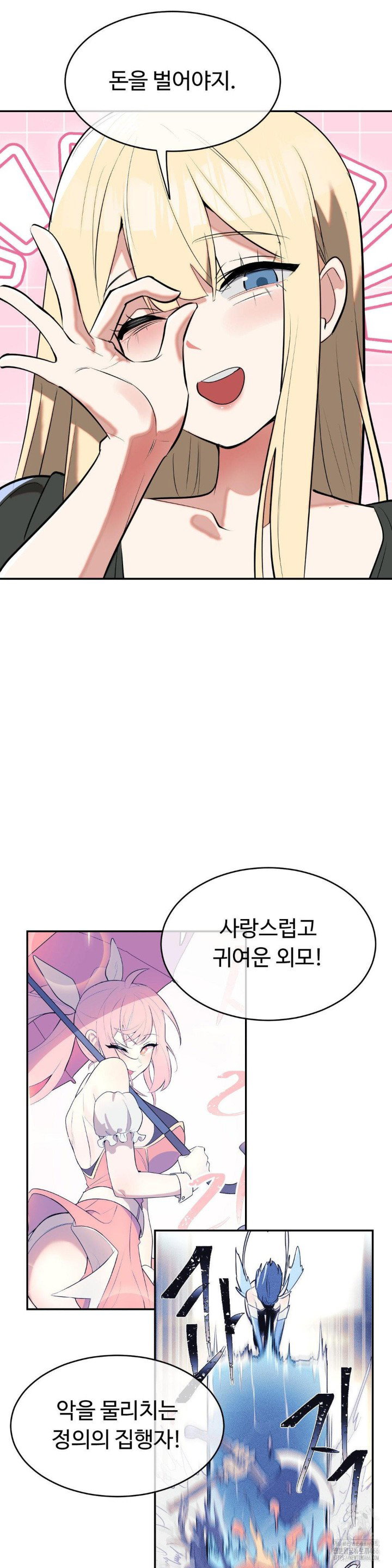magical-girl-service-raw-chap-19-17