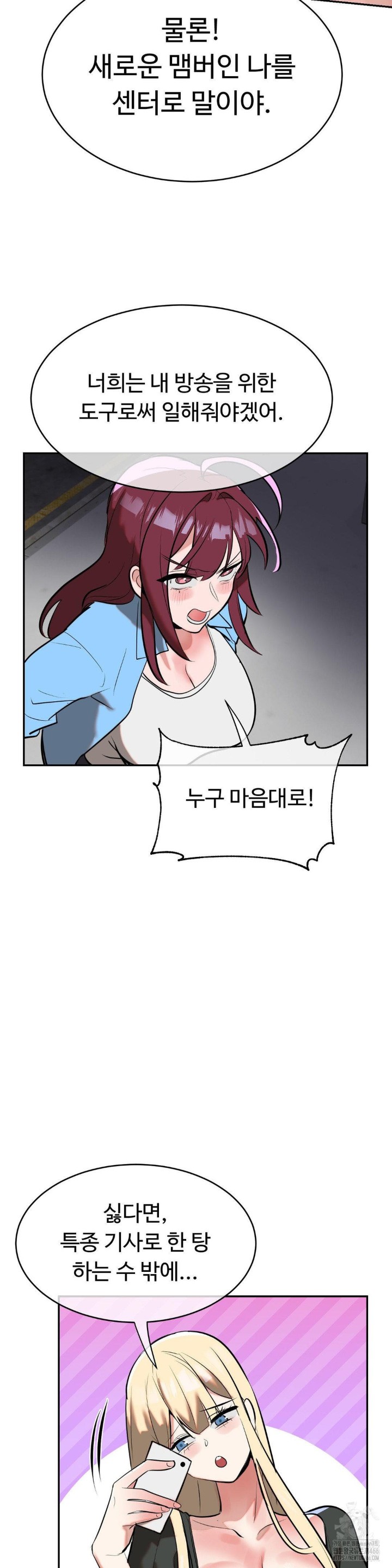 magical-girl-service-raw-chap-19-19
