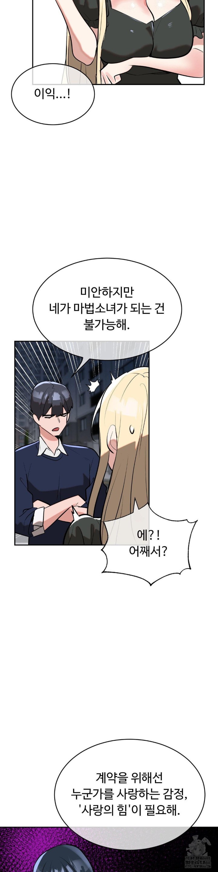 magical-girl-service-raw-chap-19-20