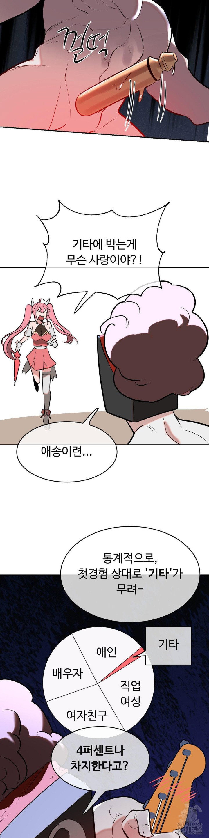 magical-girl-service-raw-chap-19-31