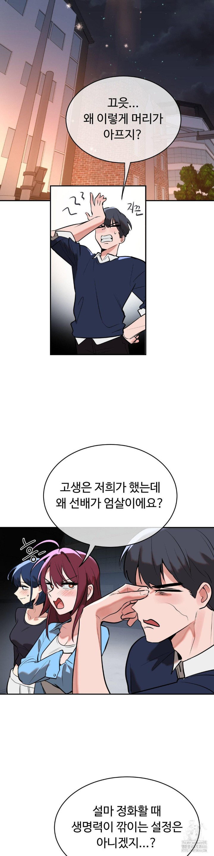 magical-girl-service-raw-chap-19-5