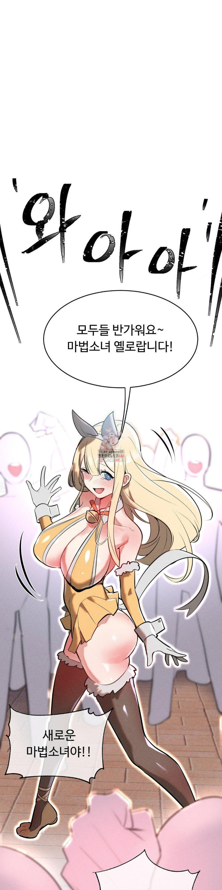 magical-girl-service-raw-chap-20-0