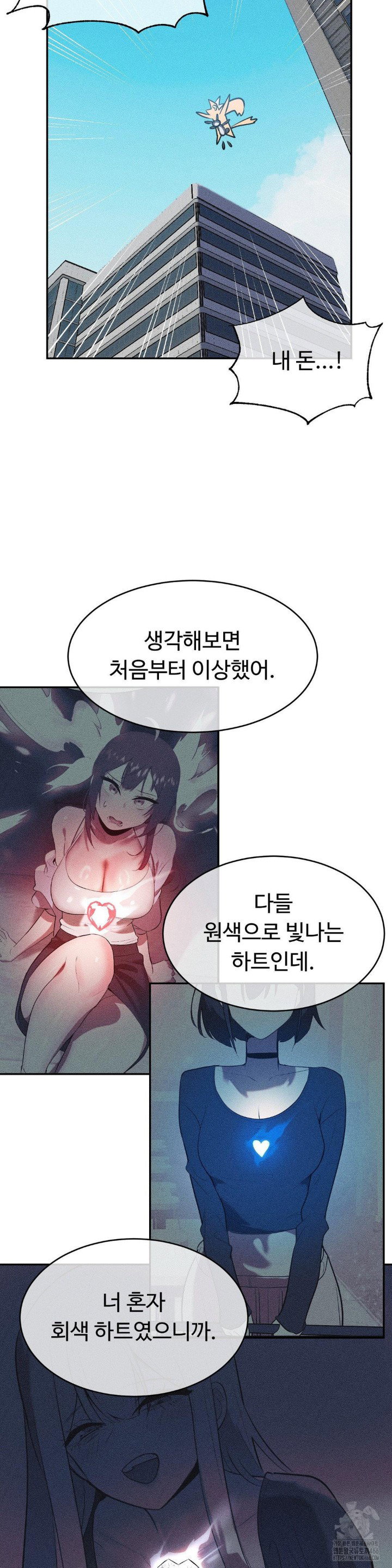 magical-girl-service-raw-chap-20-17