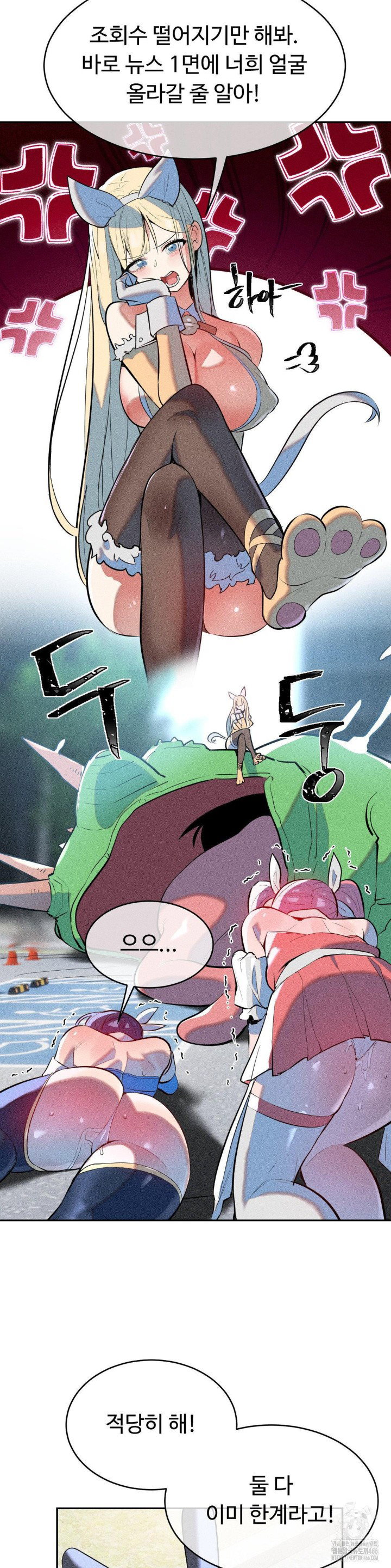 magical-girl-service-raw-chap-20-3