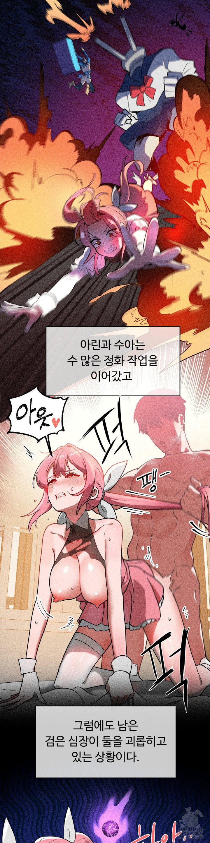 magical-girl-service-raw-chap-20-5