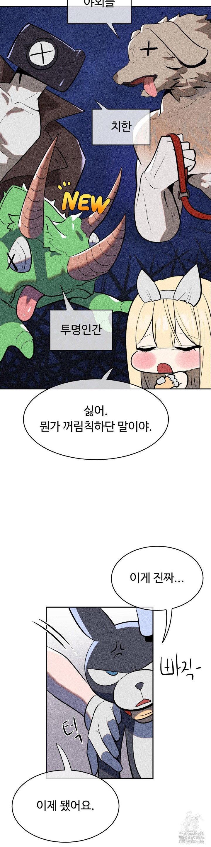 magical-girl-service-raw-chap-20-7