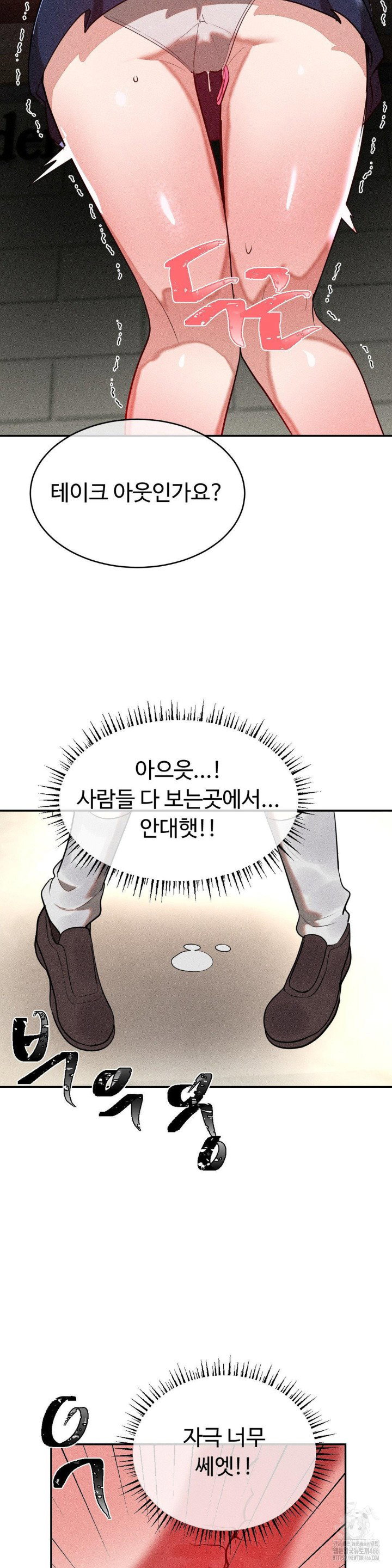 magical-girl-service-raw-chap-22-14