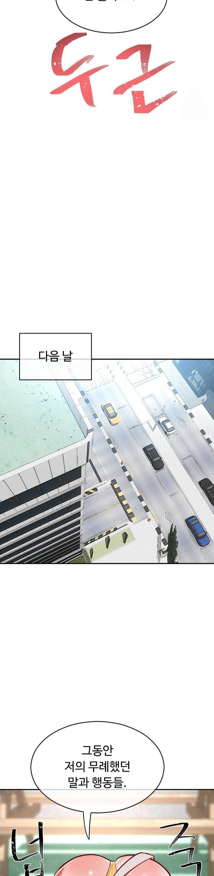 magical-girl-service-raw-chap-23-15