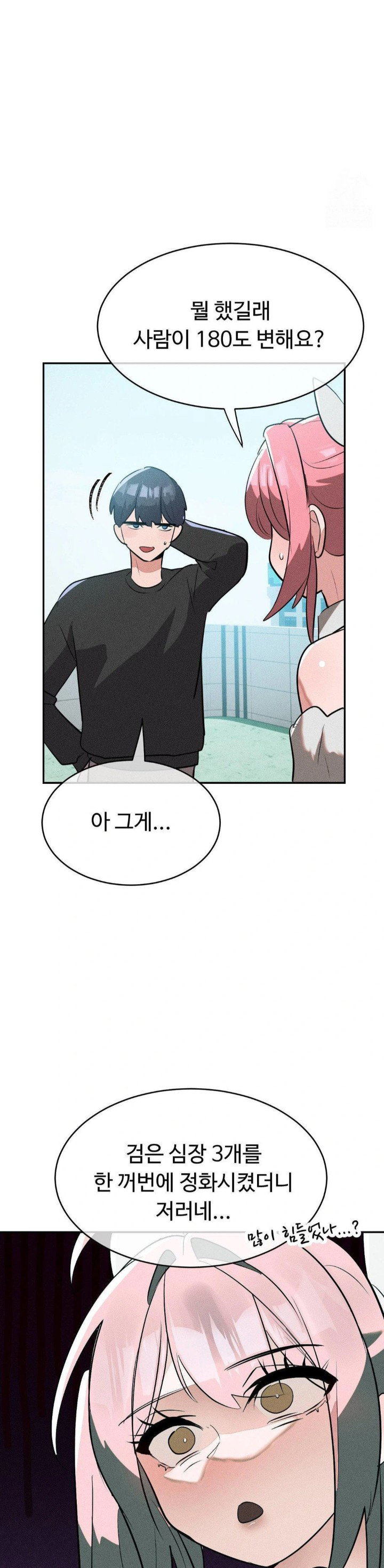 magical-girl-service-raw-chap-23-17