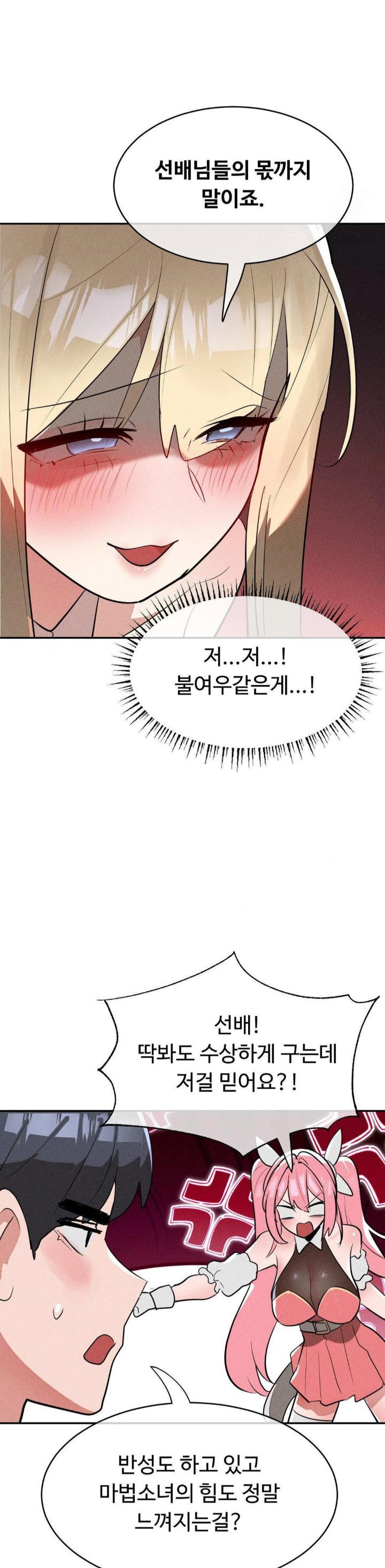 magical-girl-service-raw-chap-23-19