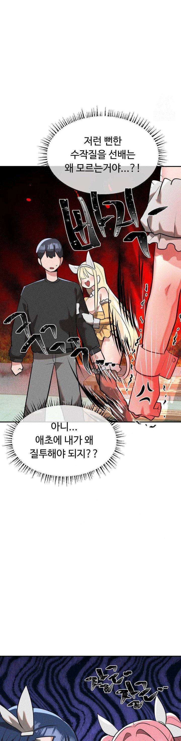 magical-girl-service-raw-chap-23-21