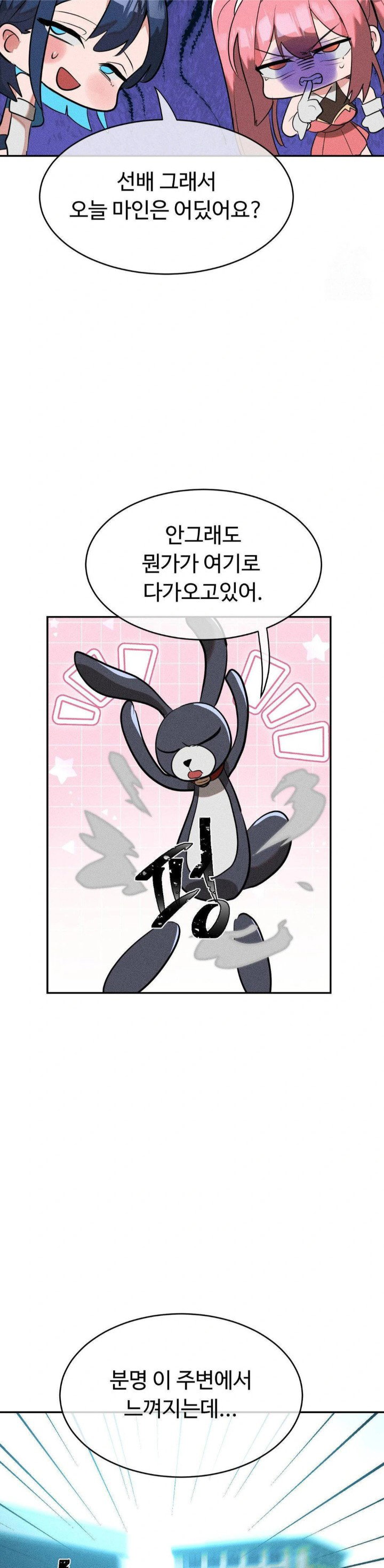 magical-girl-service-raw-chap-23-22