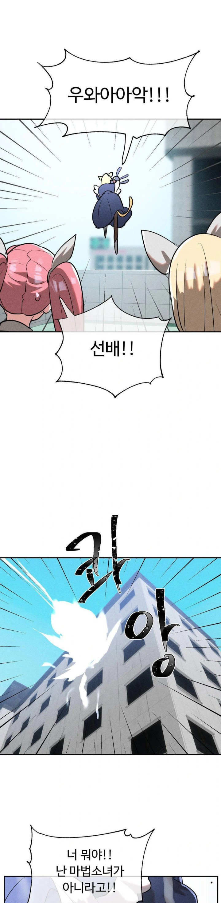 magical-girl-service-raw-chap-23-24
