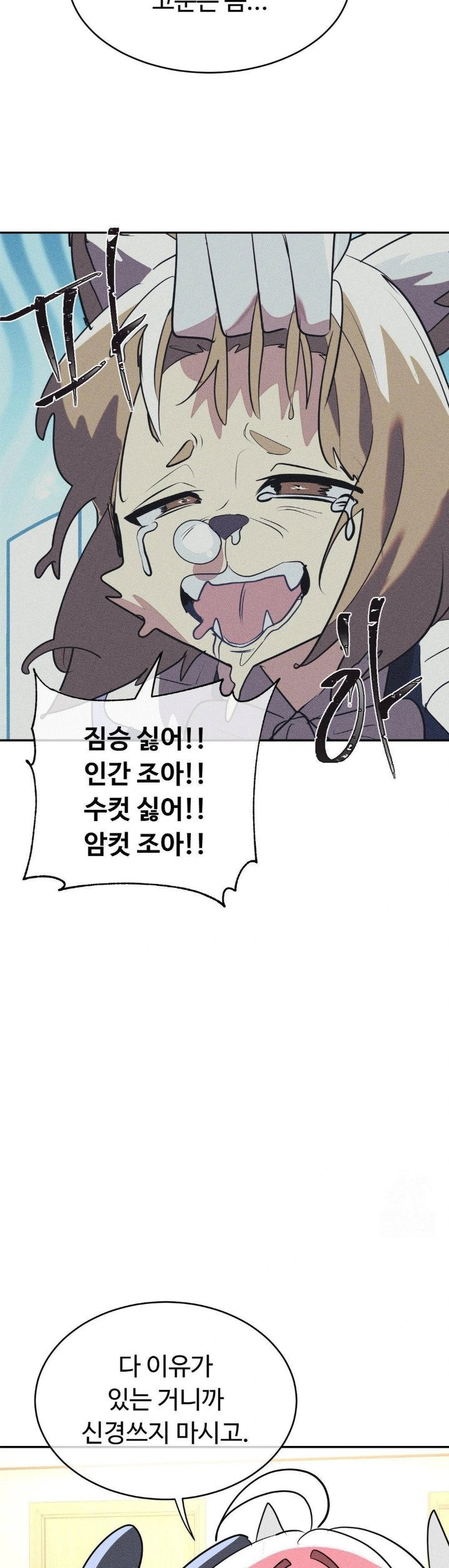 magical-girl-service-raw-chap-24-18