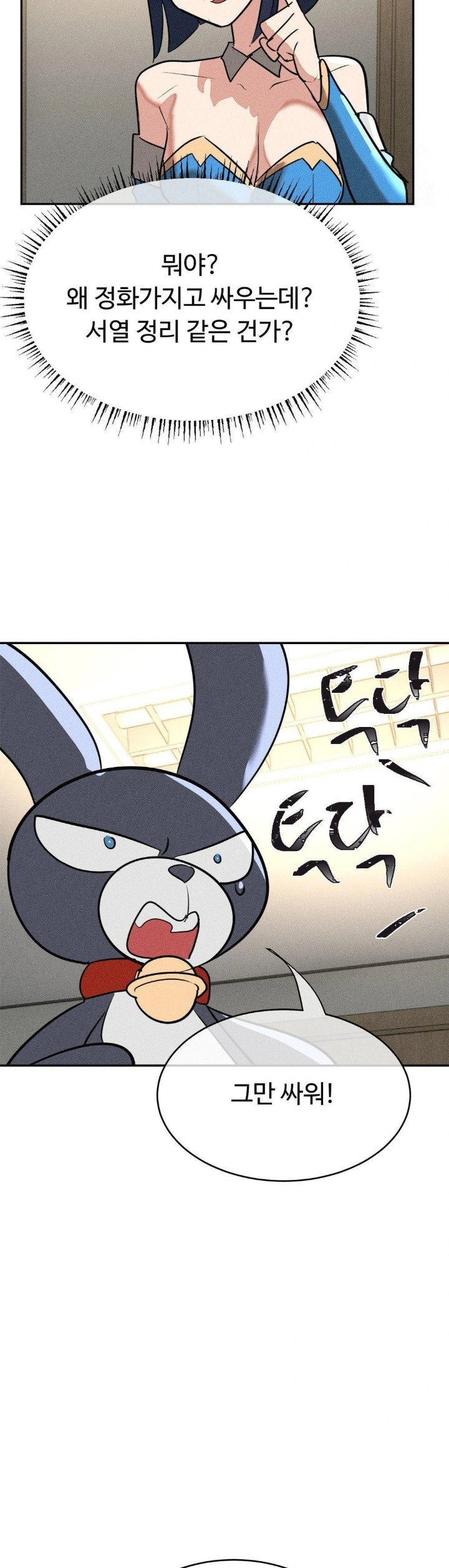 magical-girl-service-raw-chap-24-21