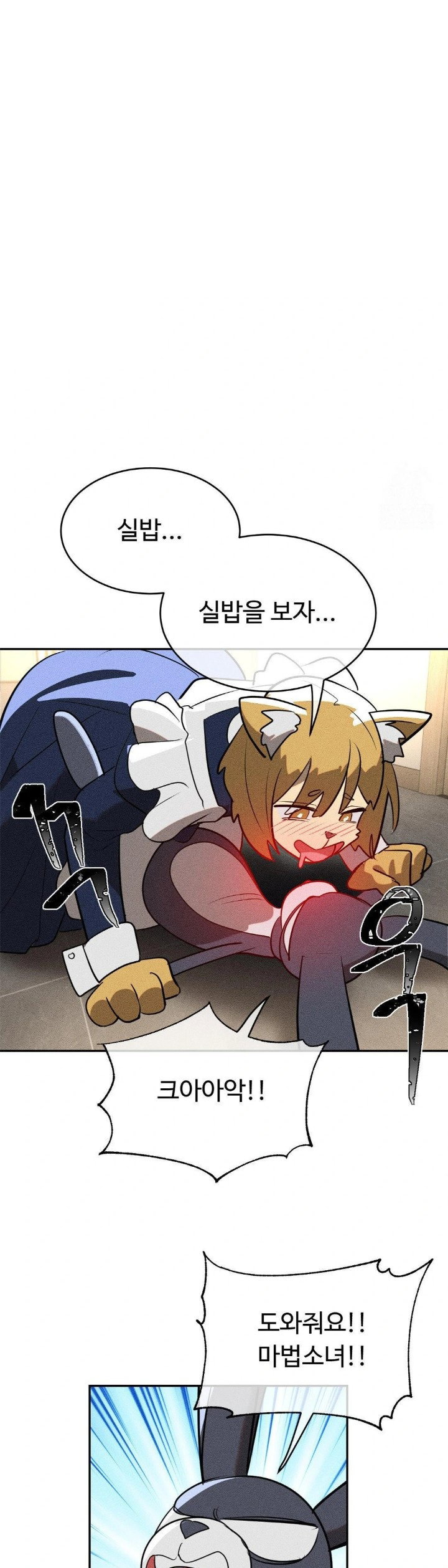 magical-girl-service-raw-chap-24-2