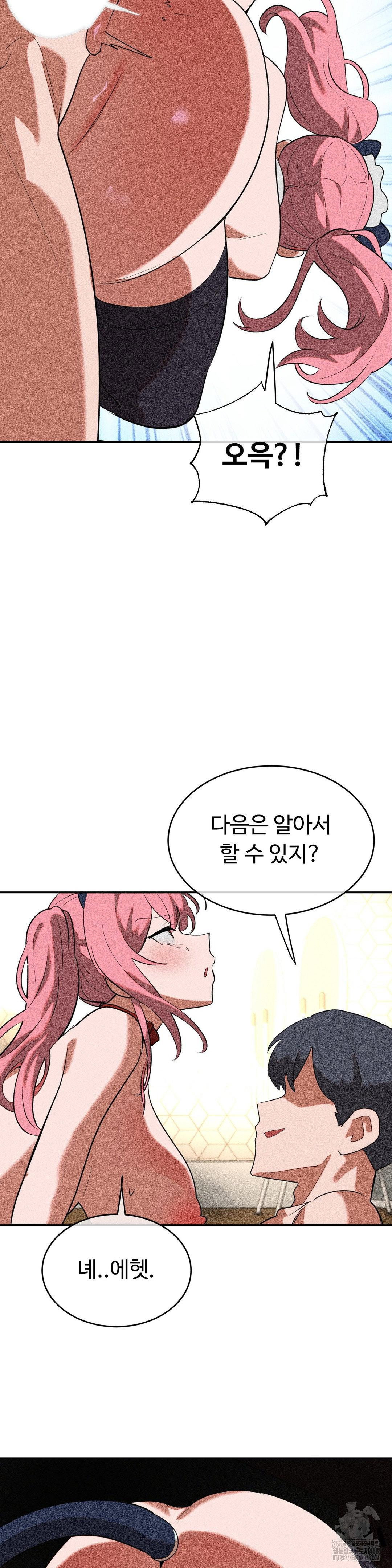 magical-girl-service-raw-chap-26-14