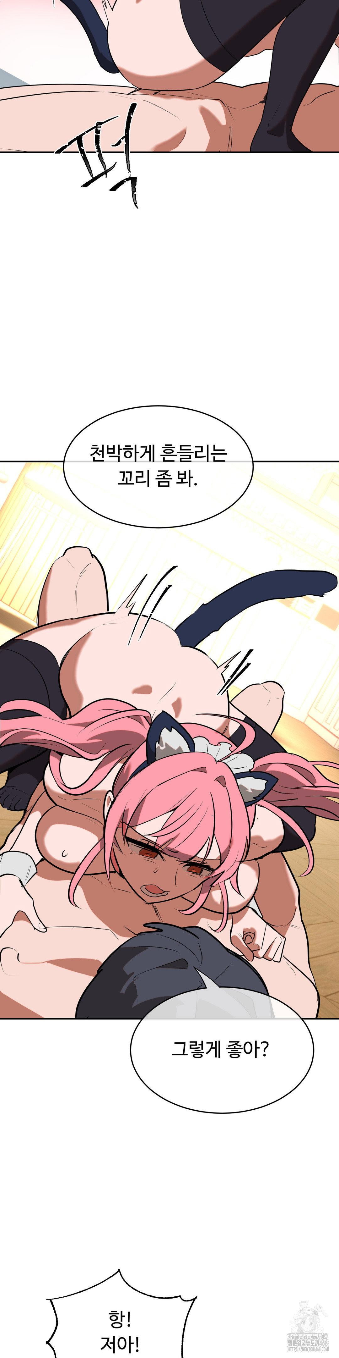 magical-girl-service-raw-chap-26-17