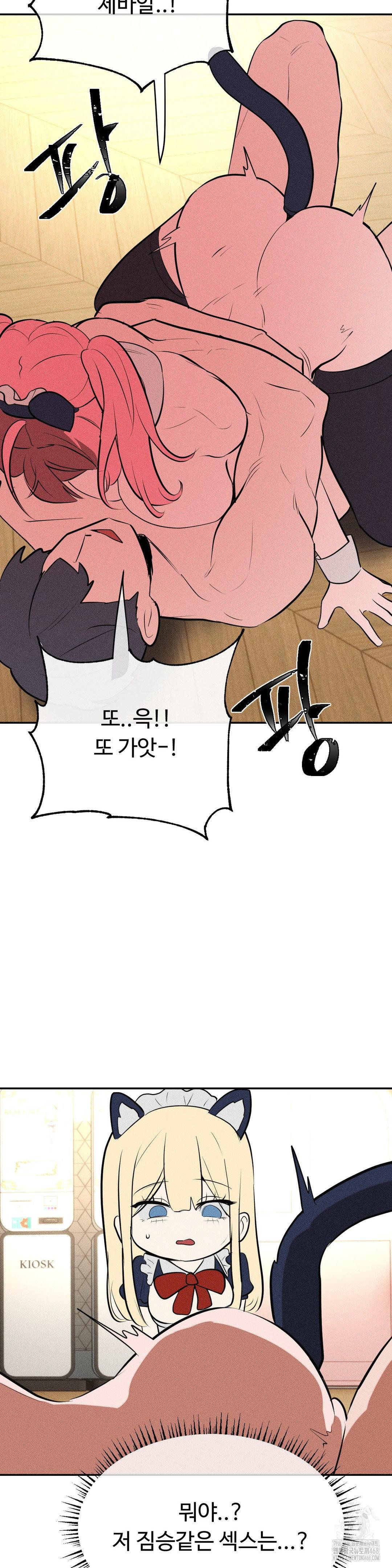 magical-girl-service-raw-chap-26-26