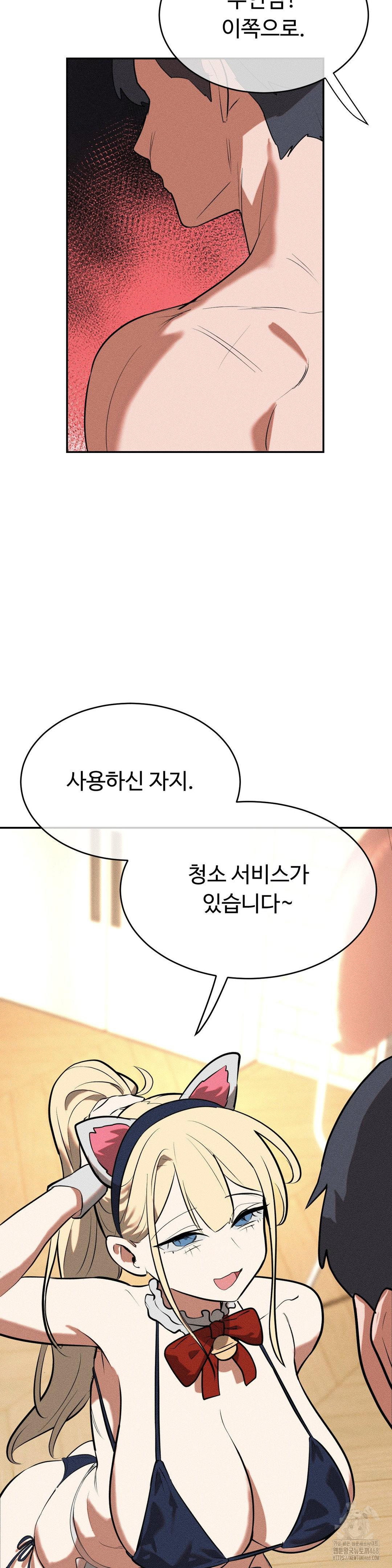 magical-girl-service-raw-chap-26-37
