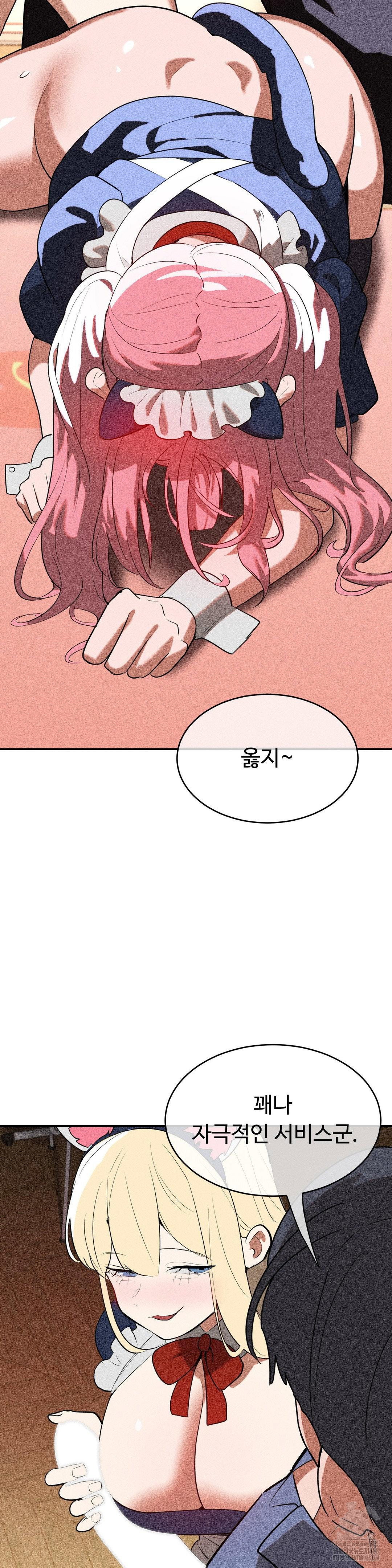 magical-girl-service-raw-chap-26-3