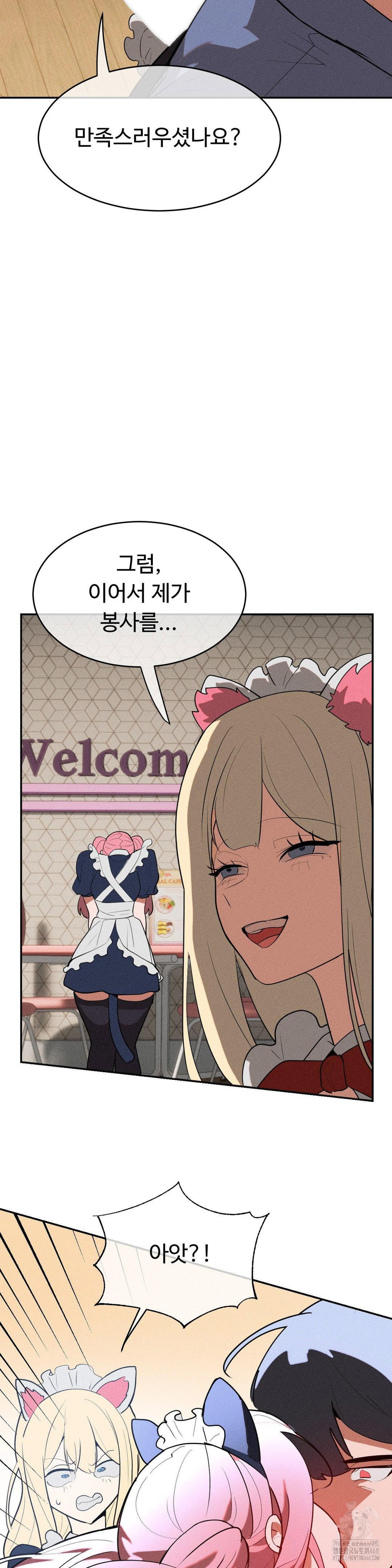 magical-girl-service-raw-chap-26-4