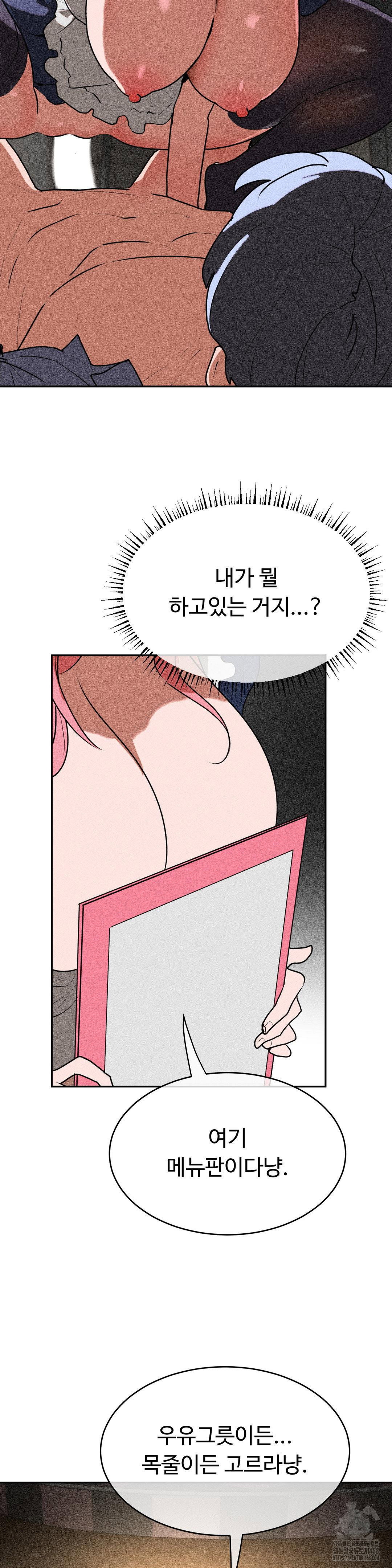 magical-girl-service-raw-chap-26-7