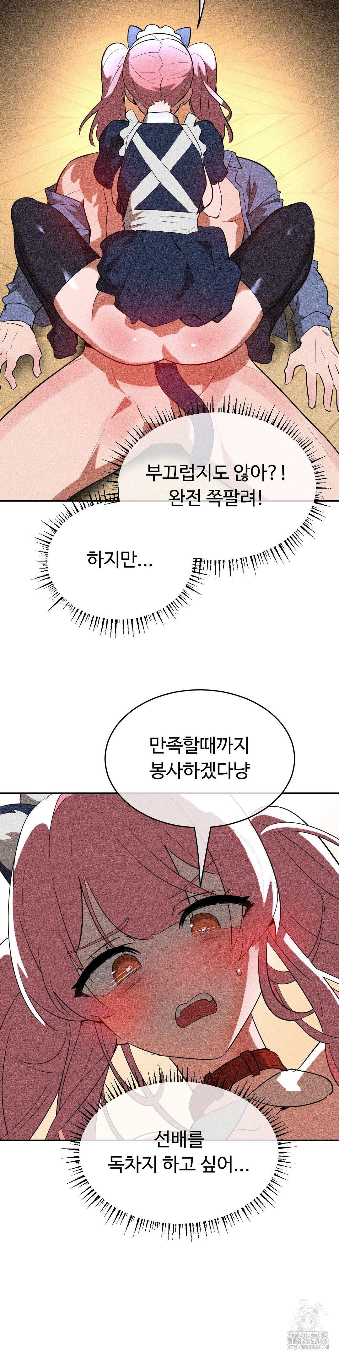 magical-girl-service-raw-chap-26-8