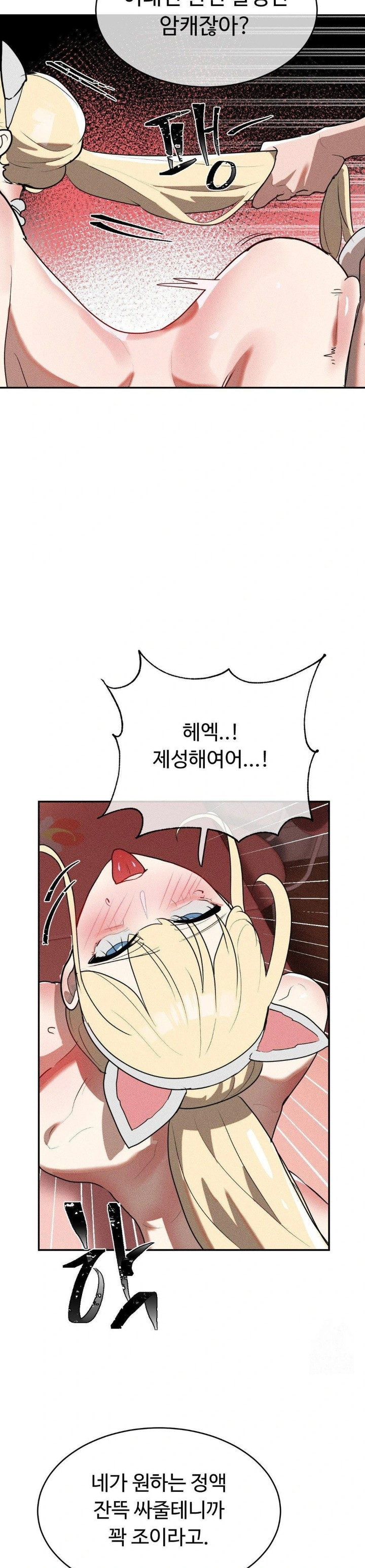 magical-girl-service-raw-chap-27-24