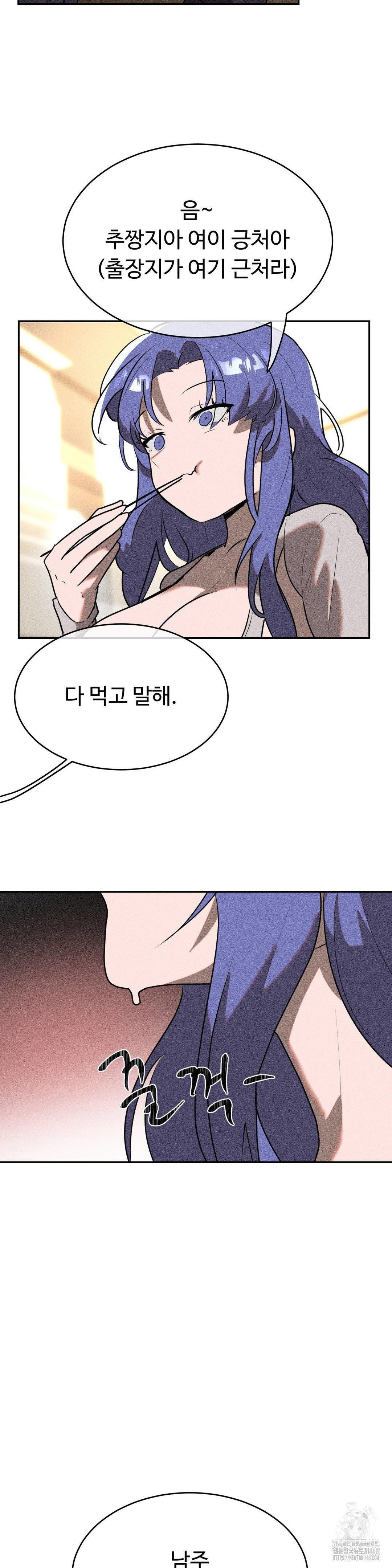 magical-girl-service-raw-chap-28-23