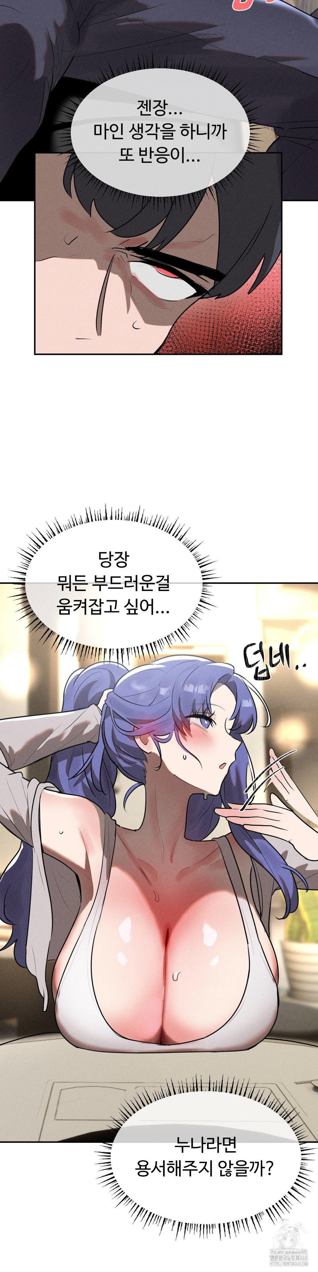 magical-girl-service-raw-chap-28-27