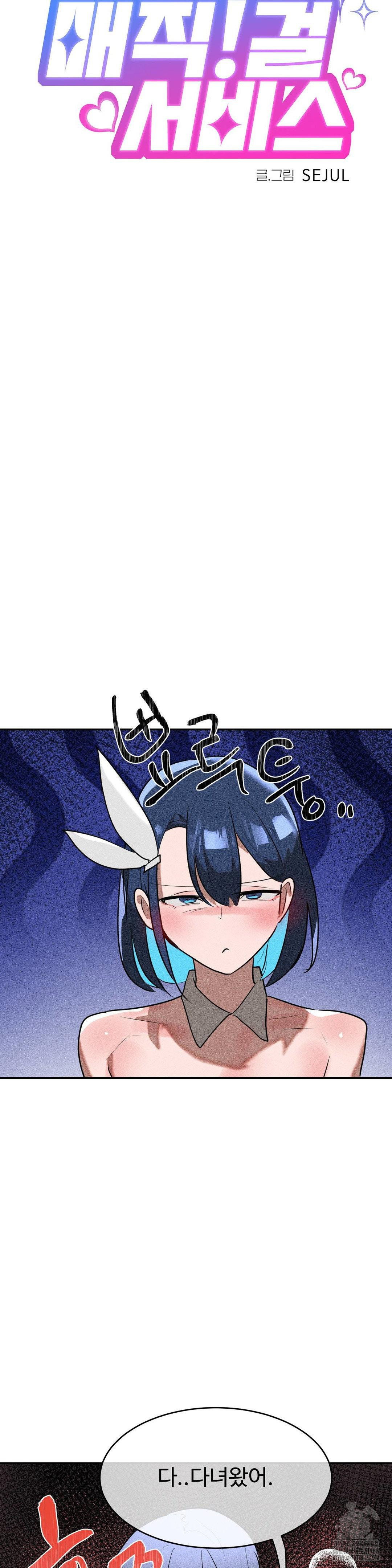 magical-girl-service-raw-chap-28-3
