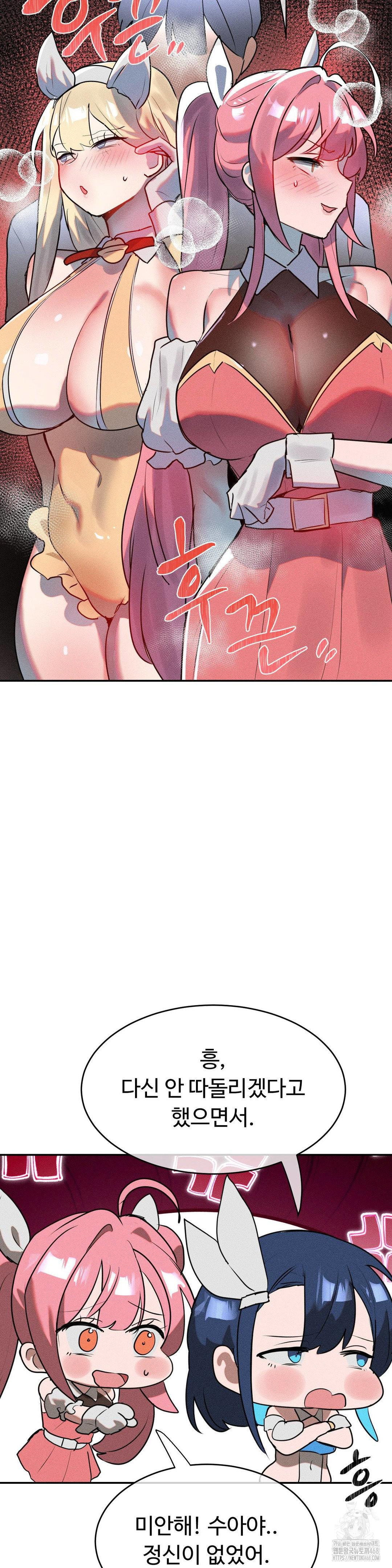 magical-girl-service-raw-chap-28-4