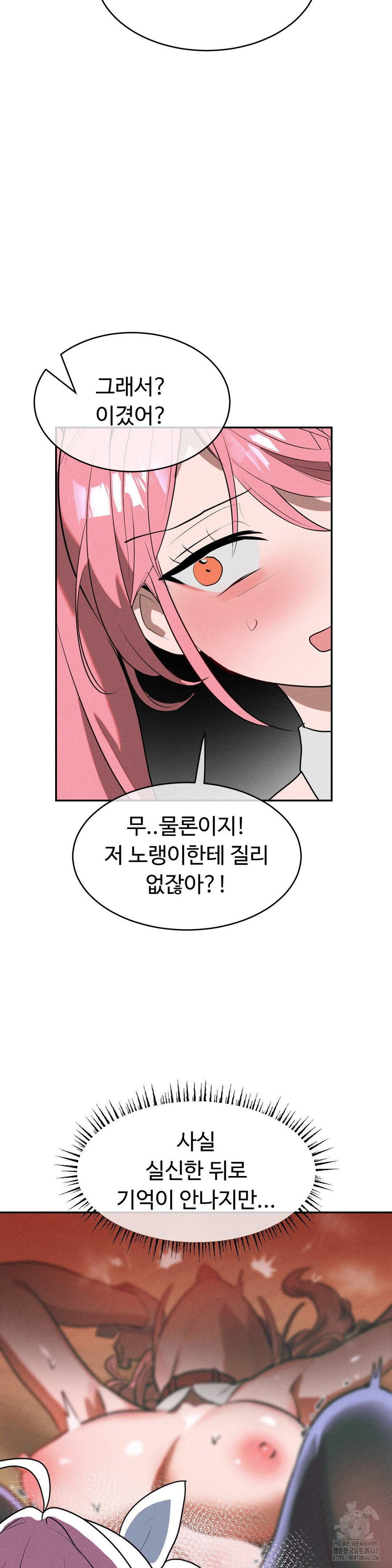 magical-girl-service-raw-chap-28-5
