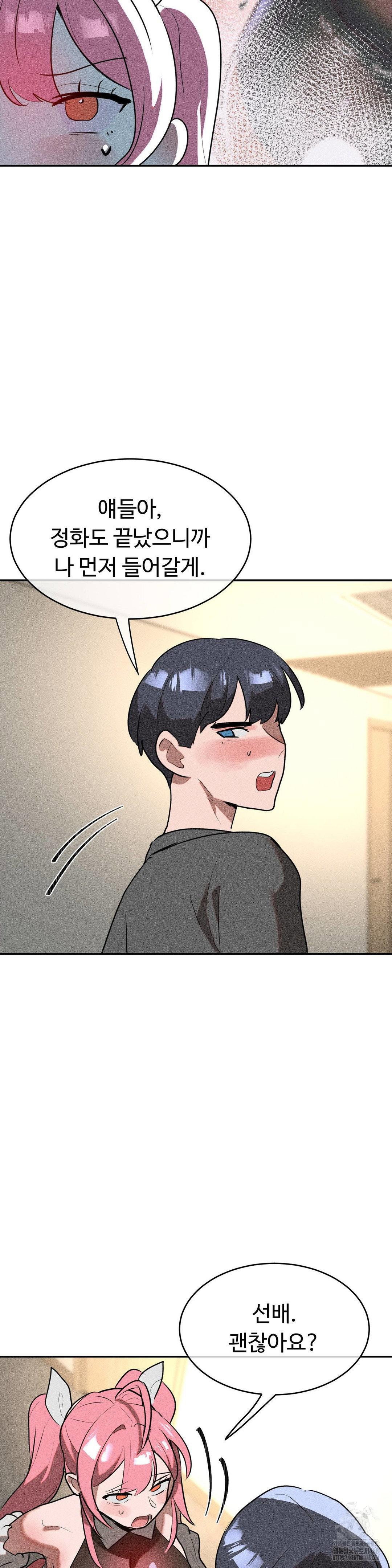 magical-girl-service-raw-chap-28-6