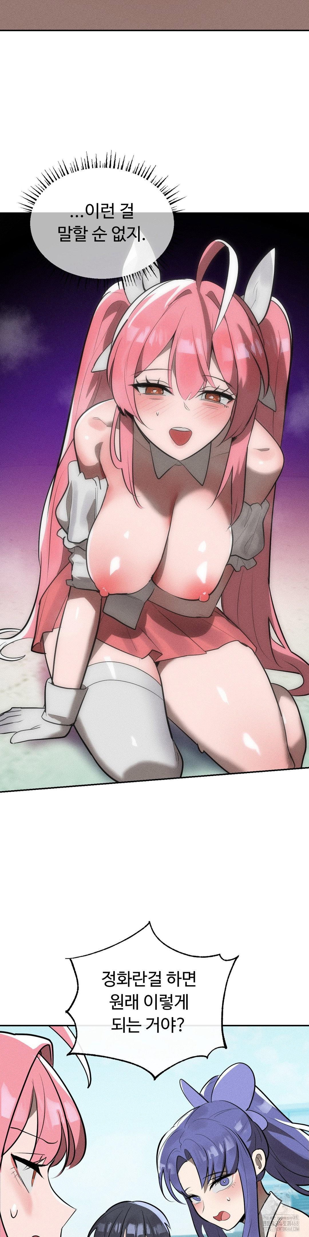 magical-girl-service-raw-chap-32-9