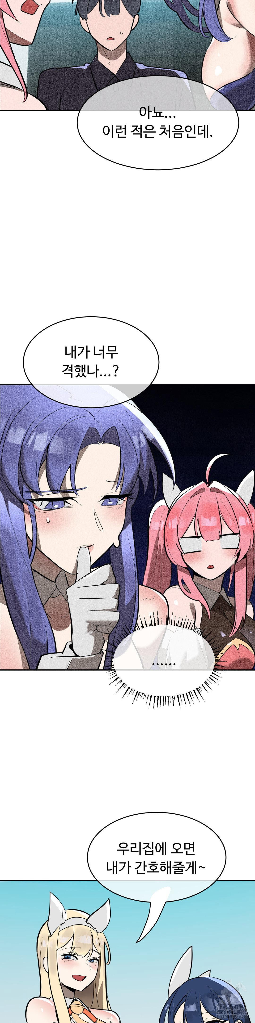 magical-girl-service-raw-chap-32-10