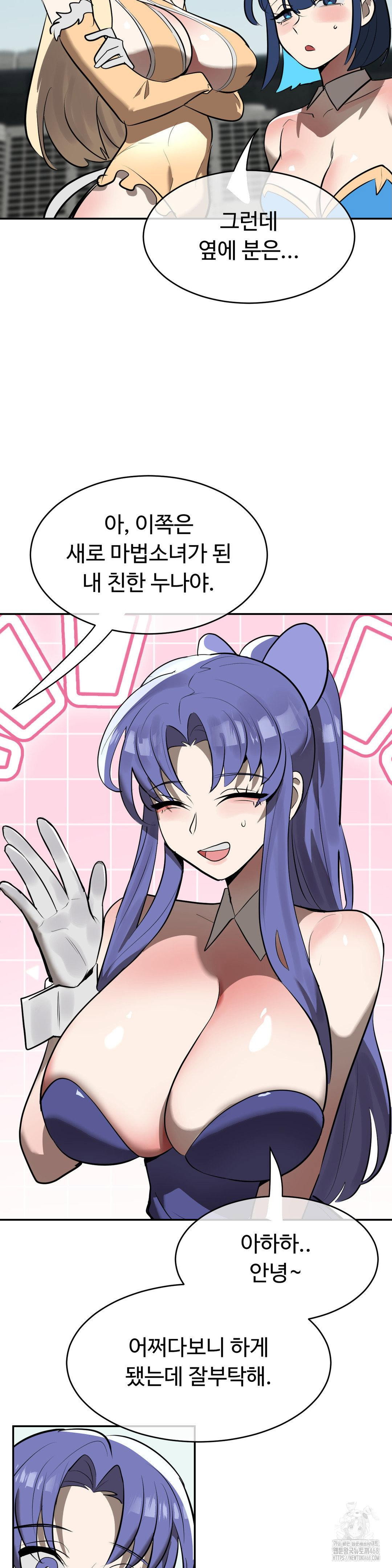 magical-girl-service-raw-chap-32-11