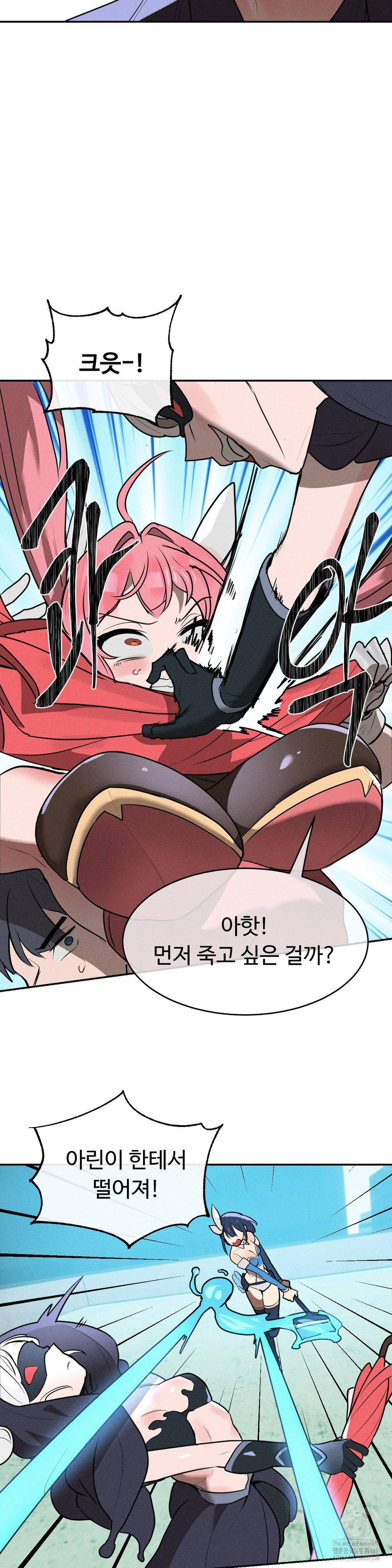 magical-girl-service-raw-chap-32-15
