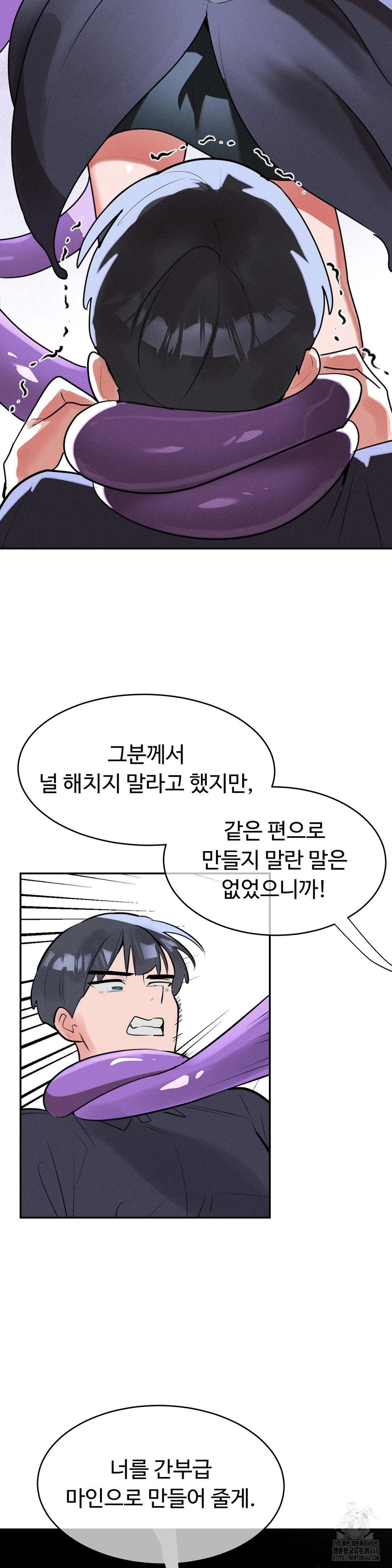 magical-girl-service-raw-chap-32-20