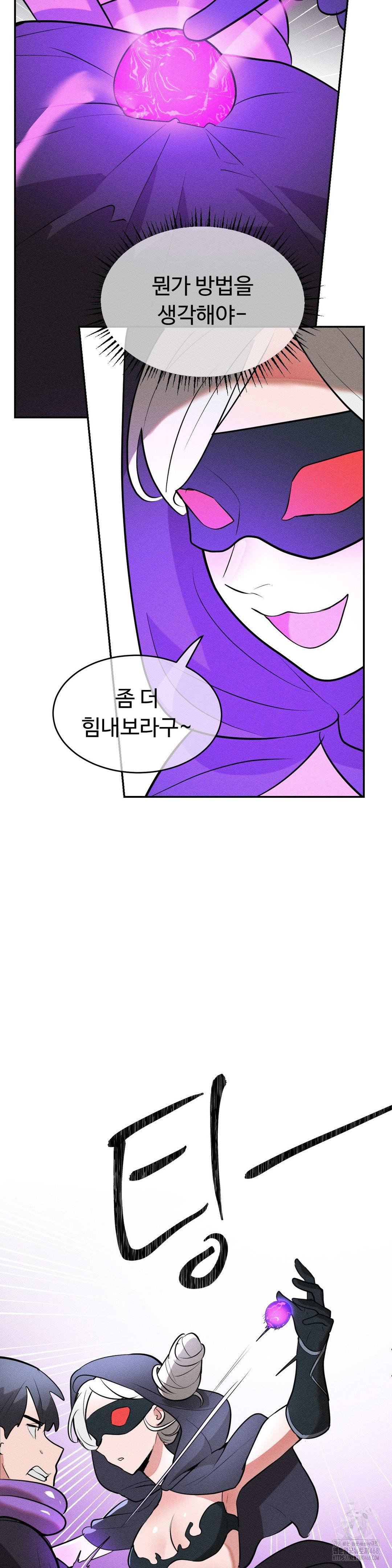 magical-girl-service-raw-chap-32-22