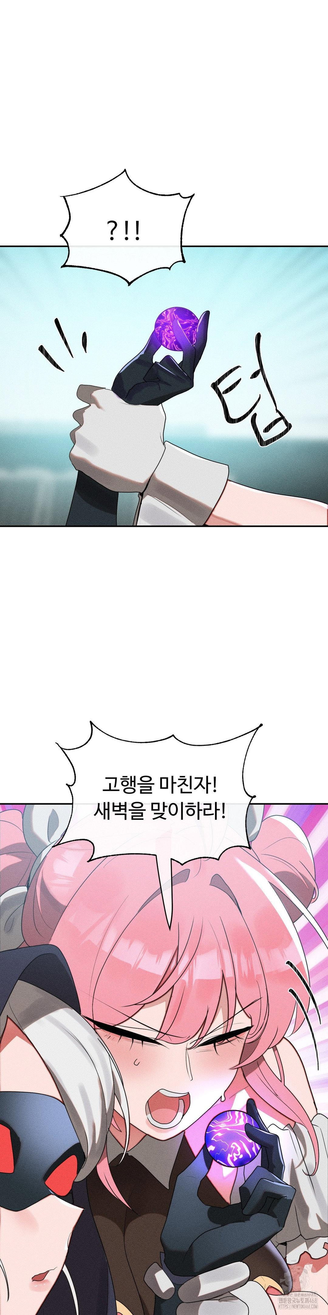 magical-girl-service-raw-chap-32-24