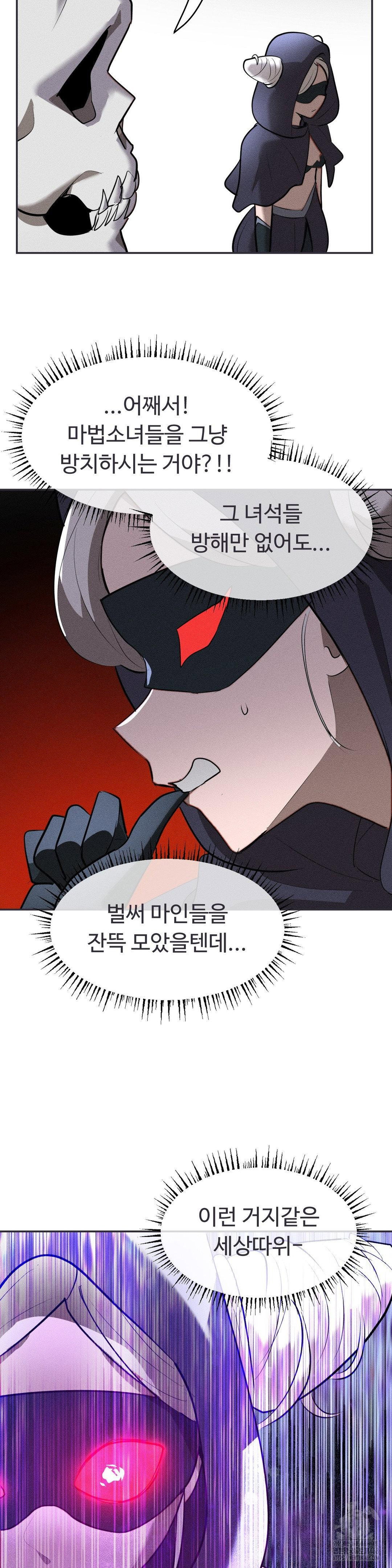 magical-girl-service-raw-chap-32-2