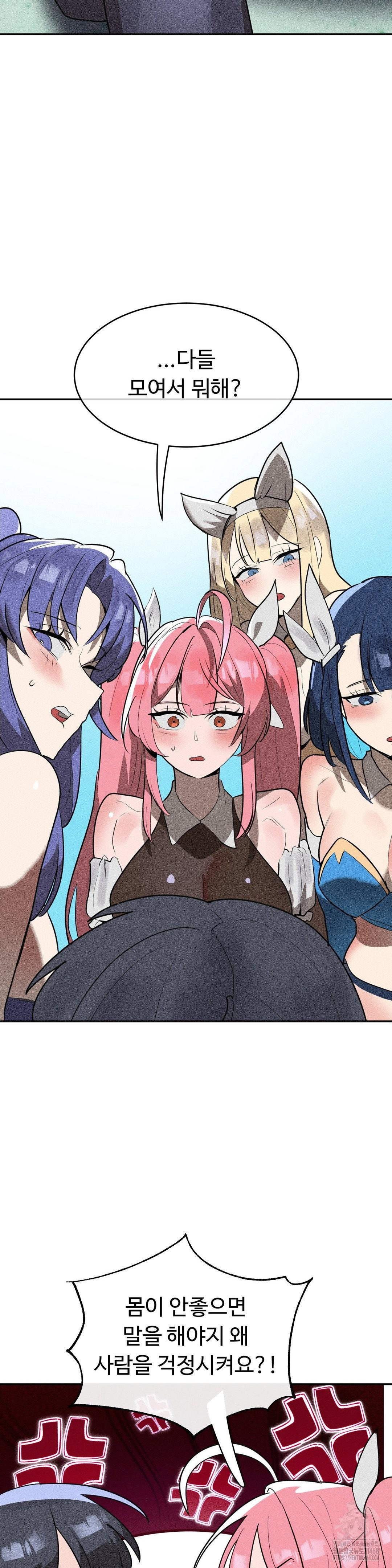magical-girl-service-raw-chap-32-7