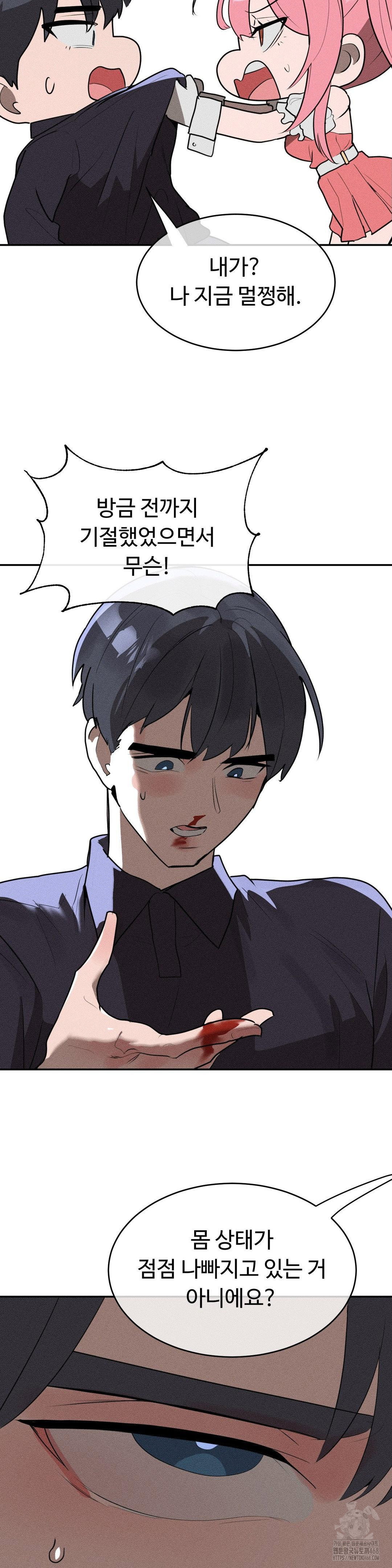 magical-girl-service-raw-chap-32-8