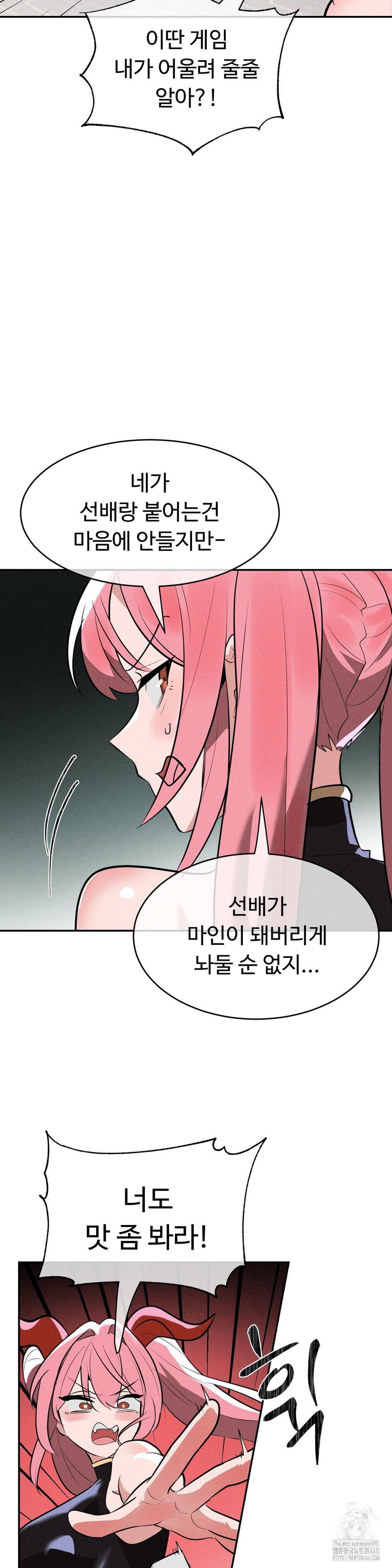 magical-girl-service-raw-chap-33-10