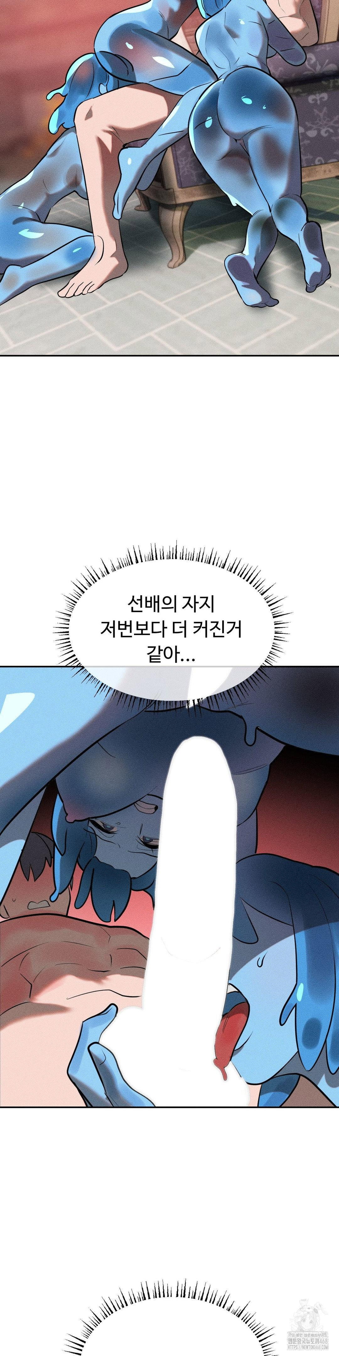 magical-girl-service-raw-chap-33-17
