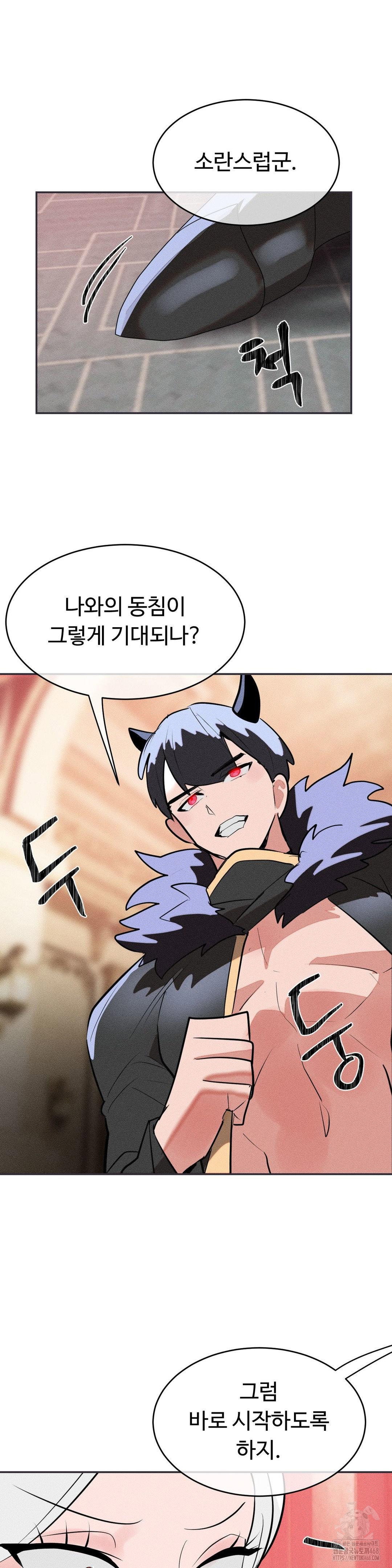 magical-girl-service-raw-chap-33-6