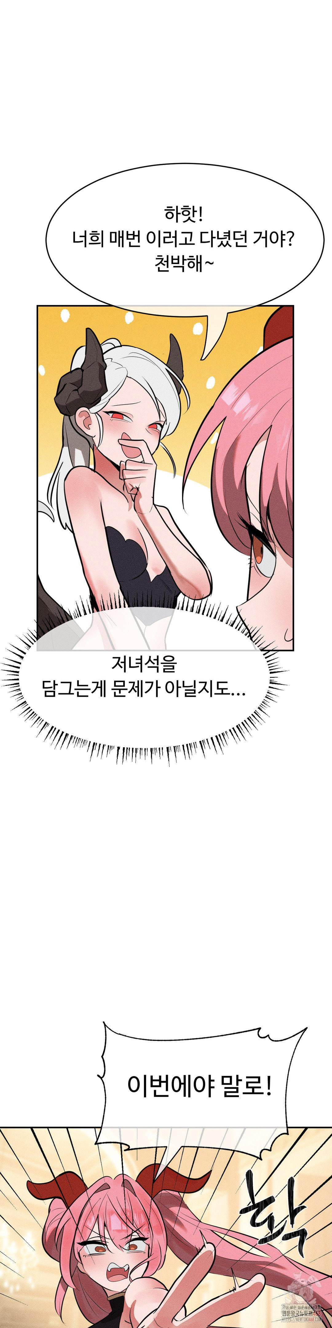 magical-girl-service-raw-chap-34-10