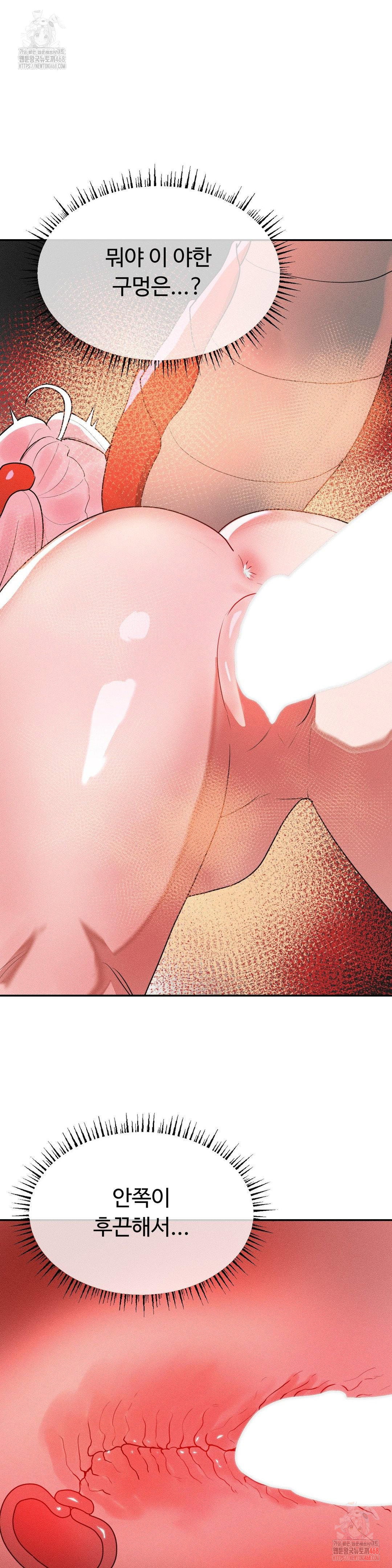 magical-girl-service-raw-chap-35-13
